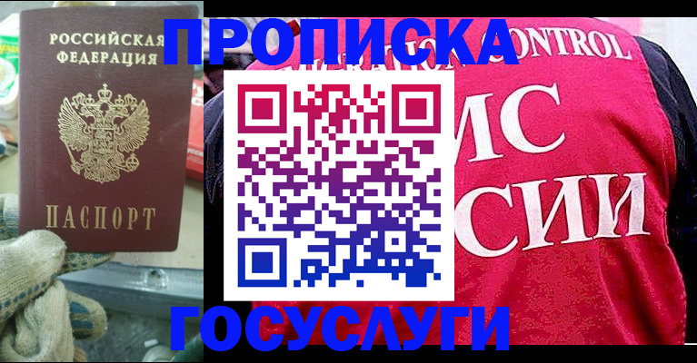 временная регистрация гарантия в Краснознаменске