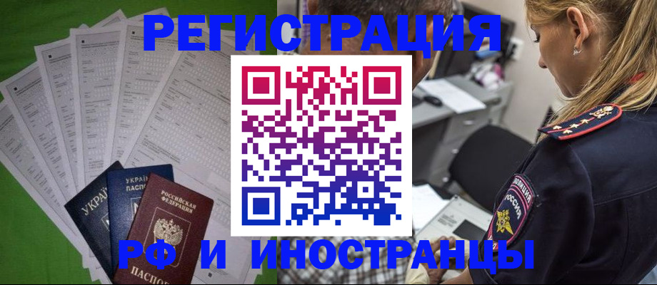 временная регистрация поиск в Краснознаменске