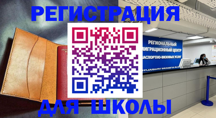 регистрация в Краснознаменске